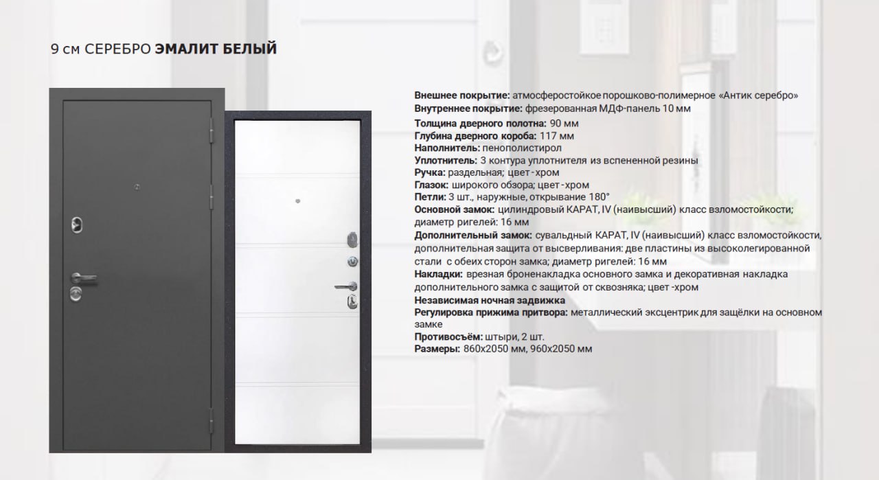 Серебро 9 см Эмалит белый